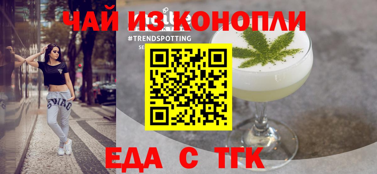 Ивантеевка  Еда ТГК конопля  Вход с VPN 