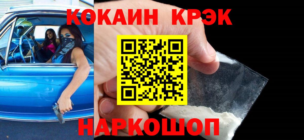 Cocaine Columbia  Cocaine  Ивантеевка  Вход с VPN  COCAIN Columbia 