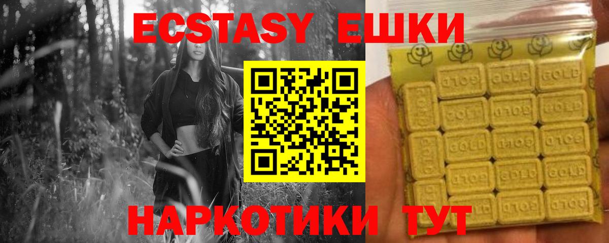 Ивантеевка  Экстази Cube  ЭКСТАЗИ Punisher  ЭКСТАЗИ  Вход с VPN 
