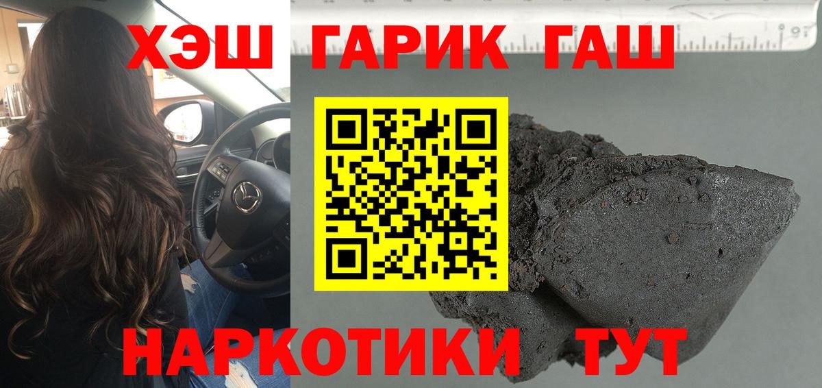 ГАШ Cannabis  Вход с VPN  Гашиш  Ивантеевка 