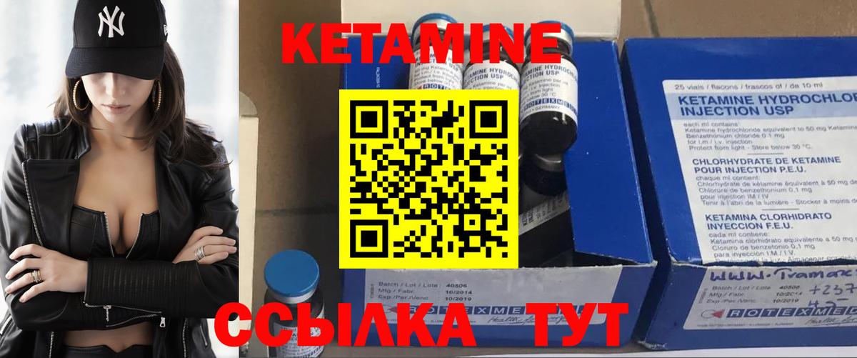 КЕТАМИН ketamine  Вход с VPN  площадка телеграм  Ивантеевка 