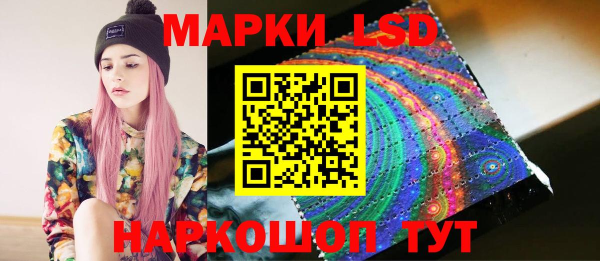Лсд 25 экстази ecstasy Ивантеевка