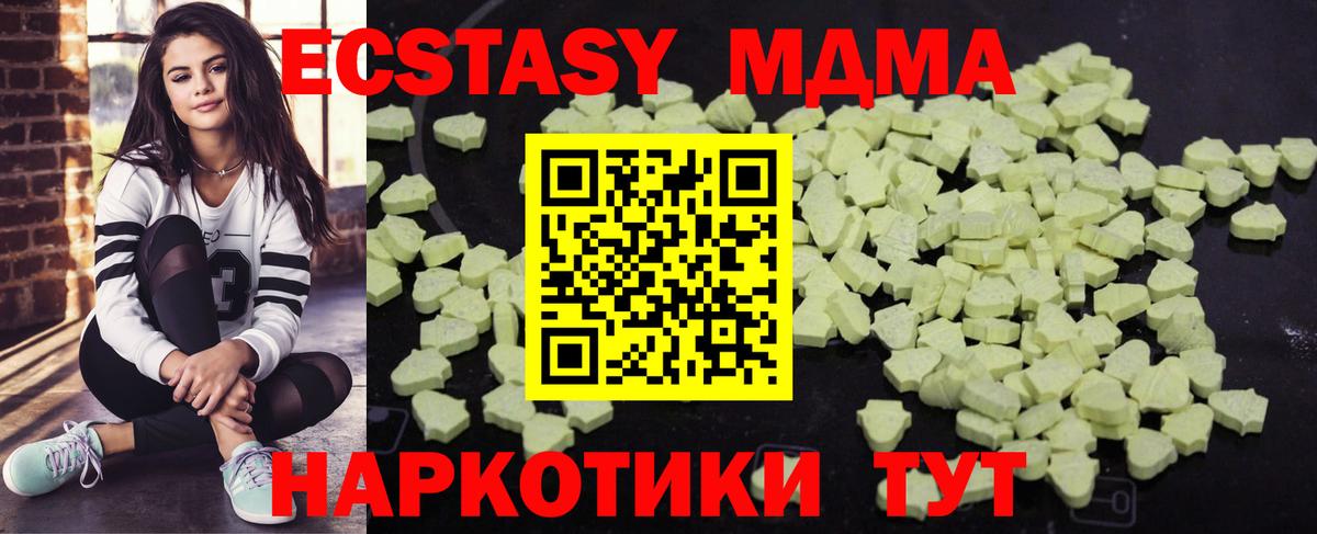 МДМА VHQ Ивантеевка