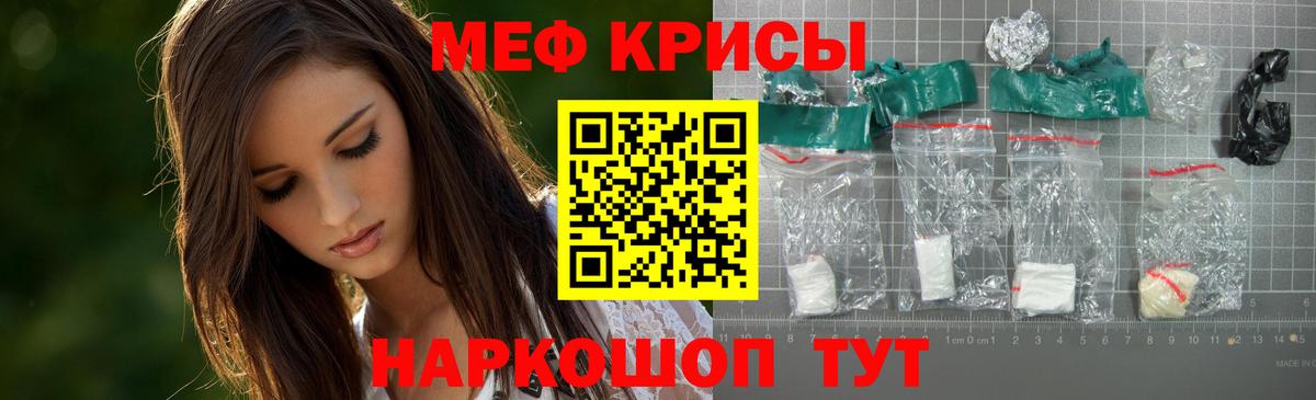 Мефедрон мука  Мефедрон мука  Ивантеевка  Вход с VPN 