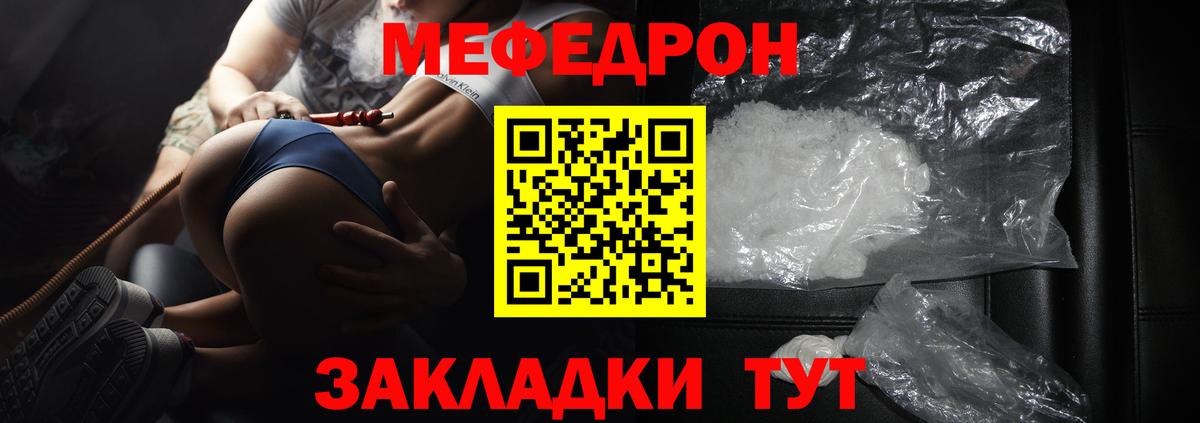 Меф кристаллы Ивантеевка