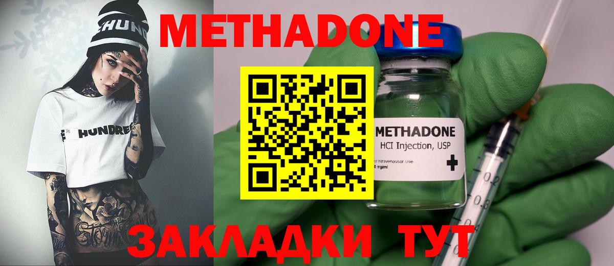 Метадон methadone  blacksprut как зайти  Вход с VPN  Ивантеевка  МЕТАДОН мёд 