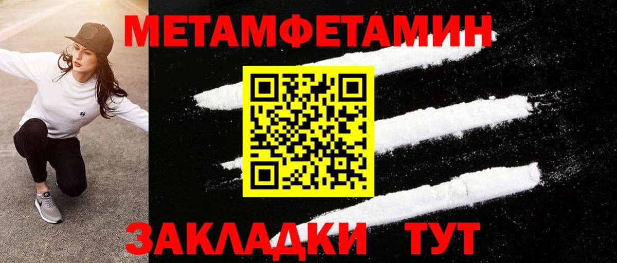 Ивантеевка  Первитин Methamphetamine  Первитин Methamphetamine  Вход с VPN 
