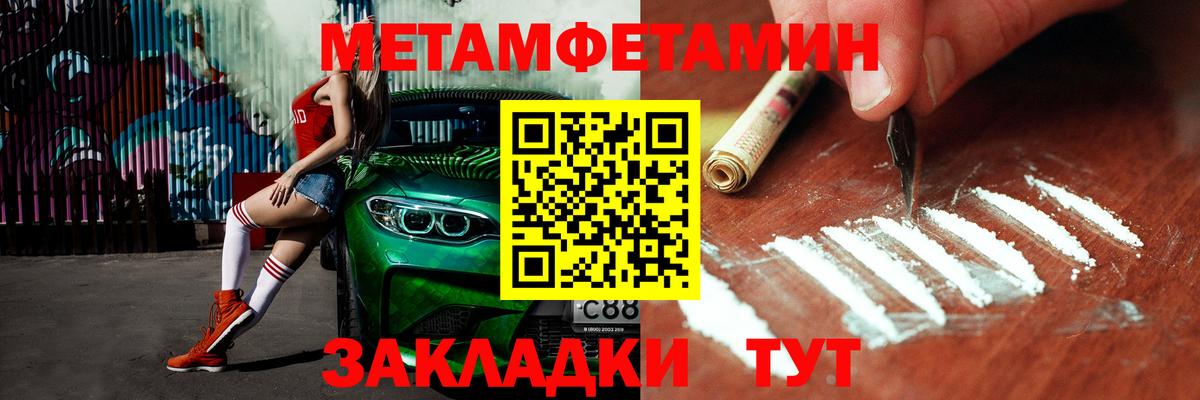 Метамфетамин винт Ивантеевка