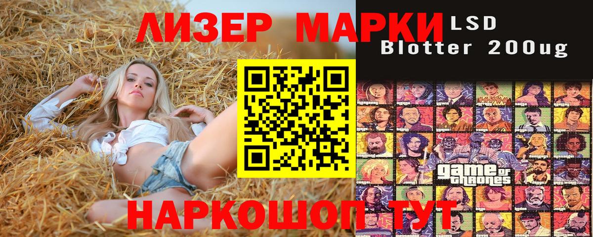 Ивантеевка  Наркотические марки 1500мкг  Вход с VPN 