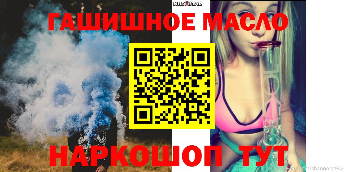 Дистиллят ТГК жижа  Вход с VPN  Ивантеевка  Дистиллят ТГК вейп с тгк 